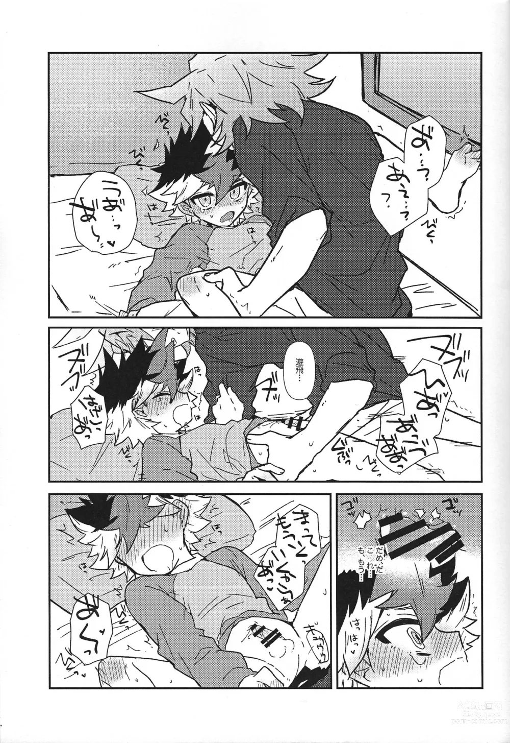 Page 9 of doujinshi Planetary Romance