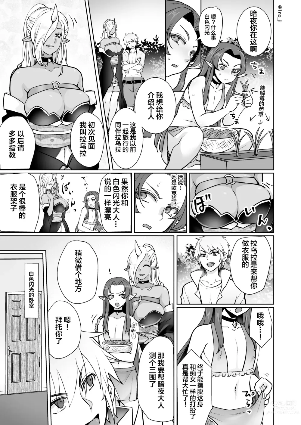 Page 22 of doujinshi Maou-gun no Moto Kanbu ga Yuusha ni Makete Mesu ni Sareru Hanashi 1