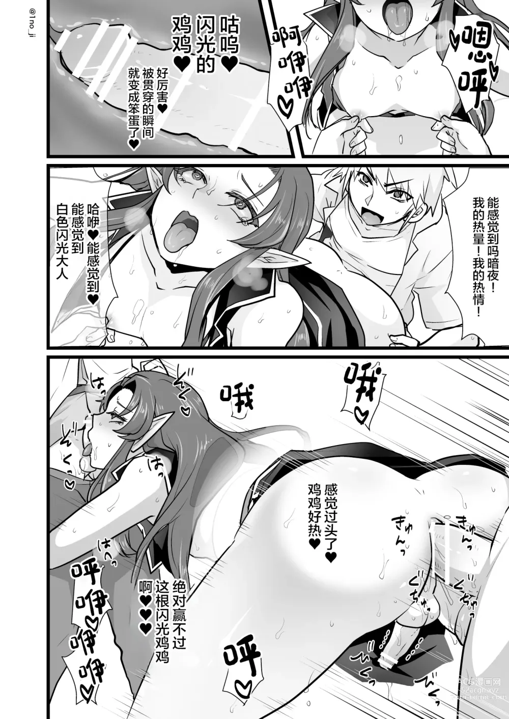 Page 33 of doujinshi Maou-gun no Moto Kanbu ga Yuusha ni Makete Mesu ni Sareru Hanashi 1