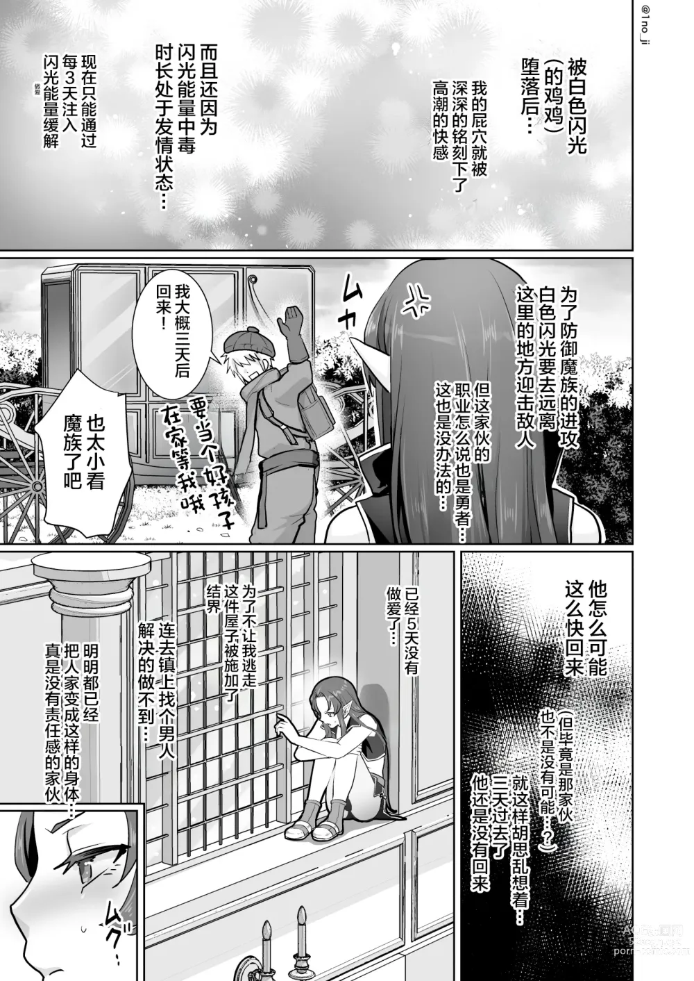 Page 36 of doujinshi Maou-gun no Moto Kanbu ga Yuusha ni Makete Mesu ni Sareru Hanashi 1