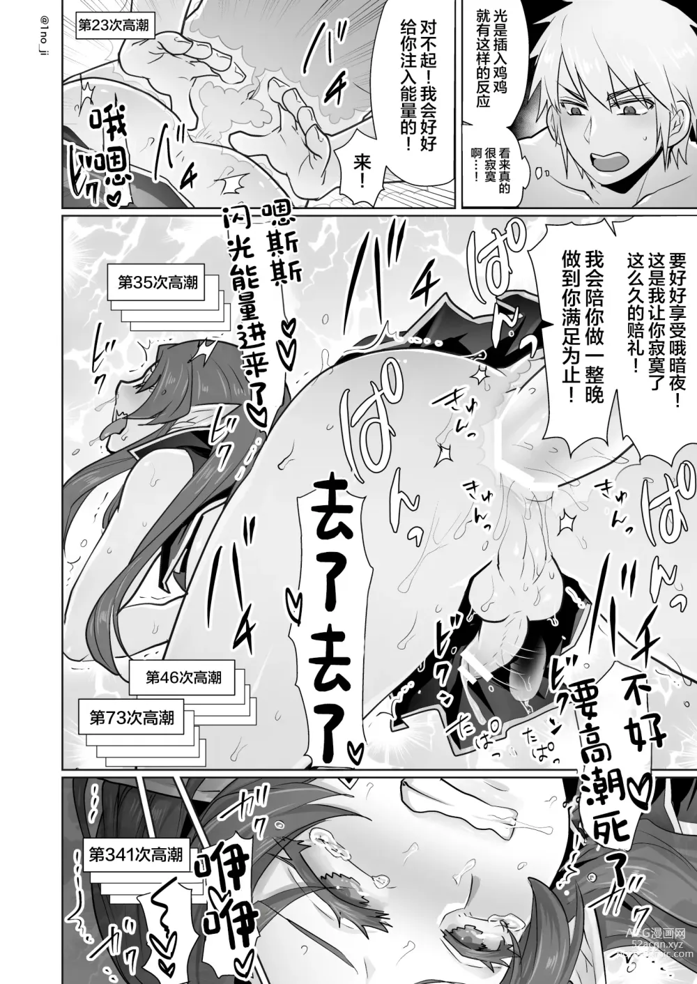 Page 47 of doujinshi Maou-gun no Moto Kanbu ga Yuusha ni Makete Mesu ni Sareru Hanashi 1