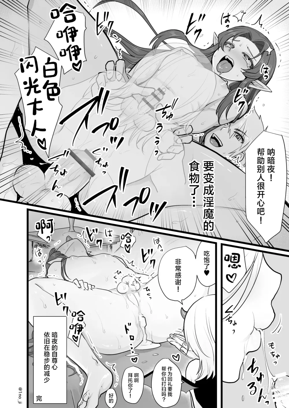 Page 55 of doujinshi Maou-gun no Moto Kanbu ga Yuusha ni Makete Mesu ni Sareru Hanashi 1