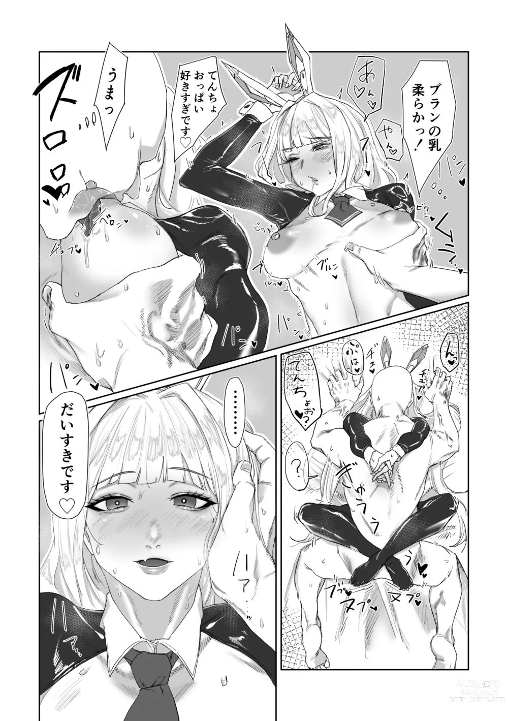 Page 15 of doujinshi Twin Bunnys Extra Fortune Charge