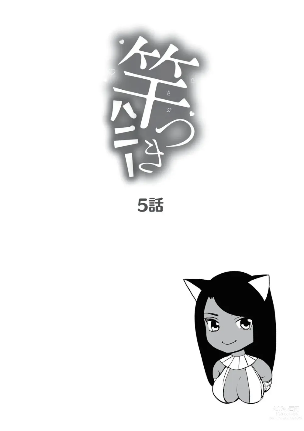 Page 3 of doujinshi 달려있는 허니와 동거생활 5 (decensored)