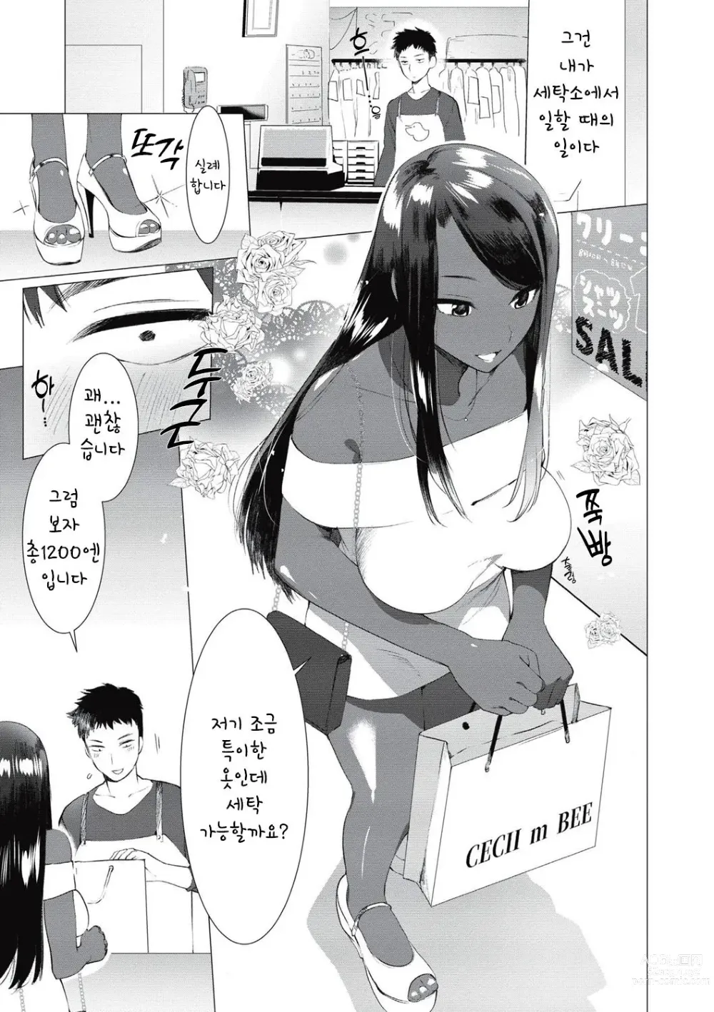Page 4 of doujinshi 달려있는 허니와 동거생활 5 (decensored)