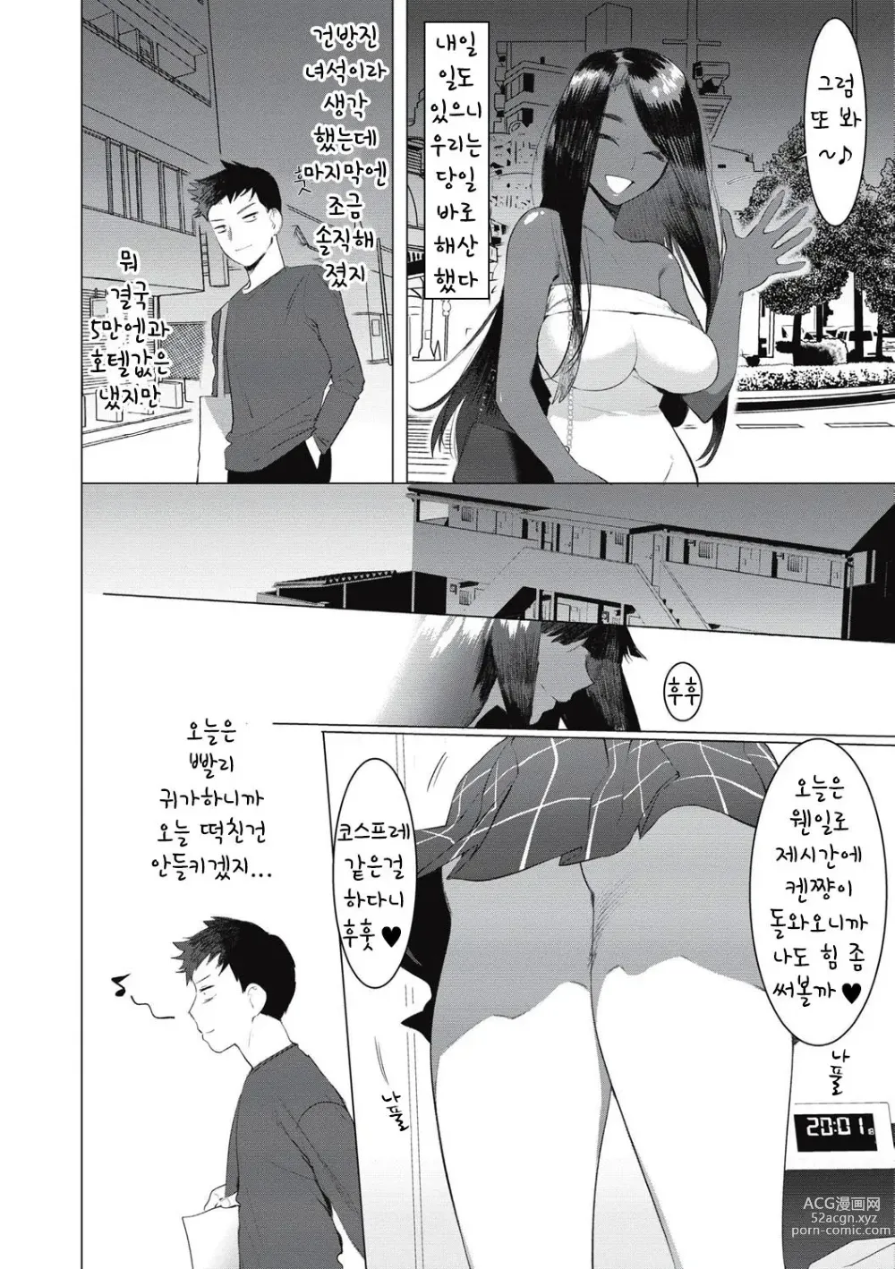 Page 31 of doujinshi 달려있는 허니와 동거생활 5 (decensored)