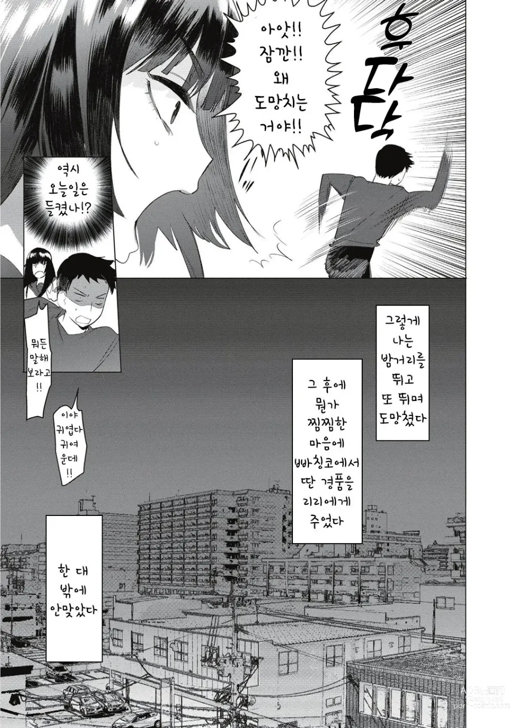 Page 33 of doujinshi 달려있는 허니와 동거생활 5 (decensored)