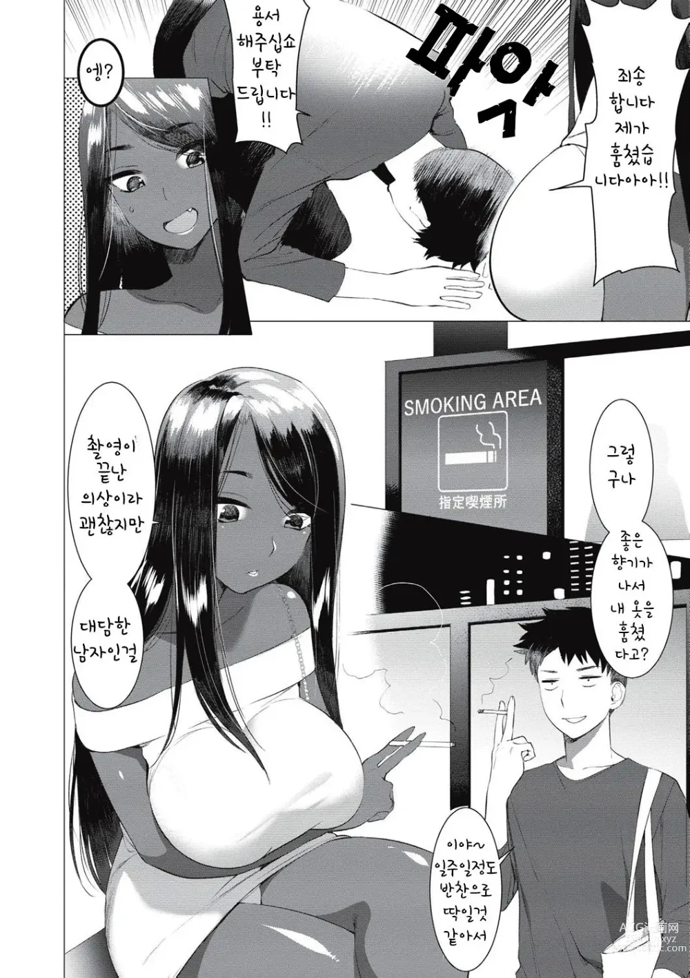 Page 7 of doujinshi 달려있는 허니와 동거생활 5 (decensored)