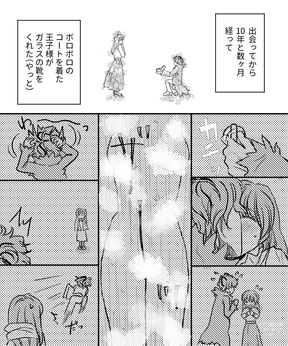 Page 3 of doujinshi Canvas ni wa Kakenai Yoru