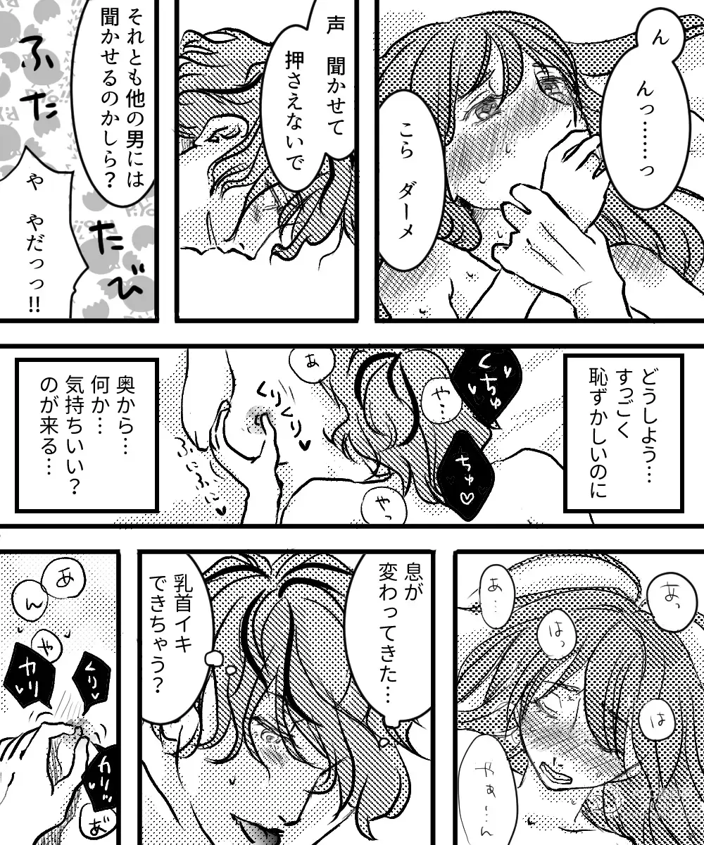 Page 9 of doujinshi Canvas ni wa Kakenai Yoru