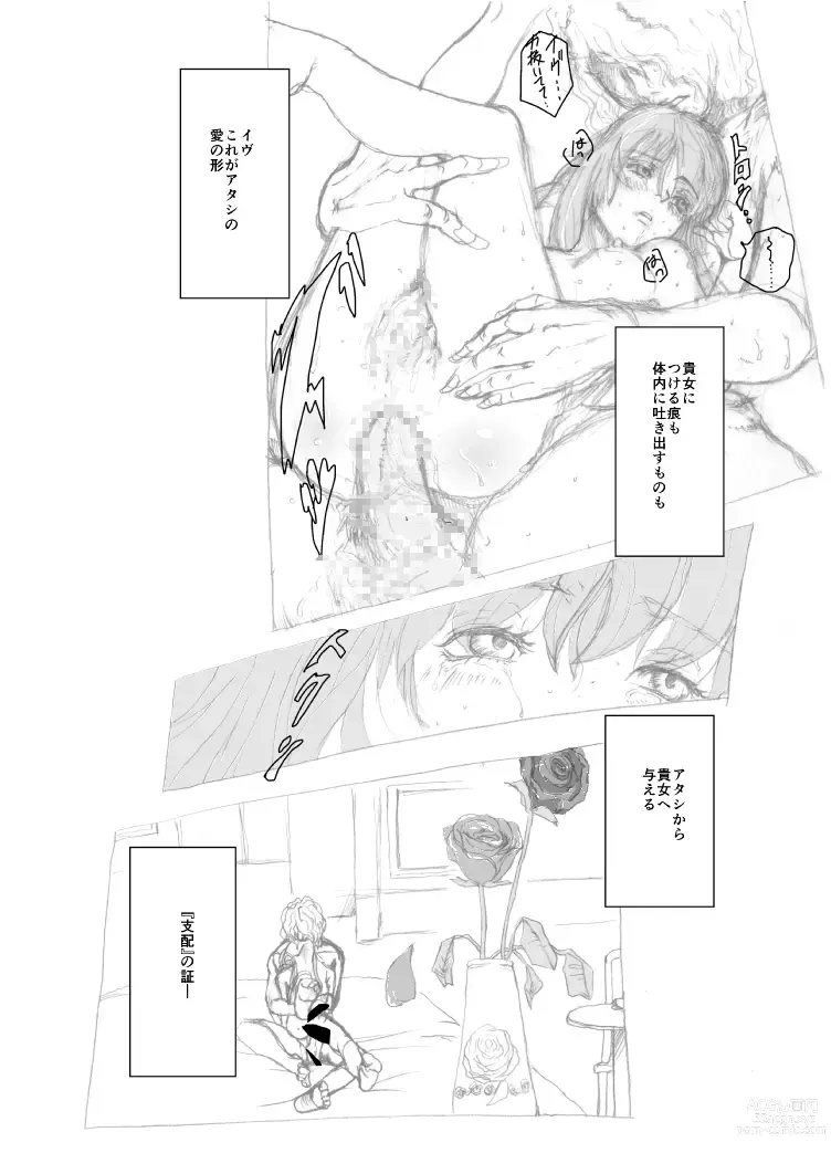 Page 54 of doujinshi Ib Manga