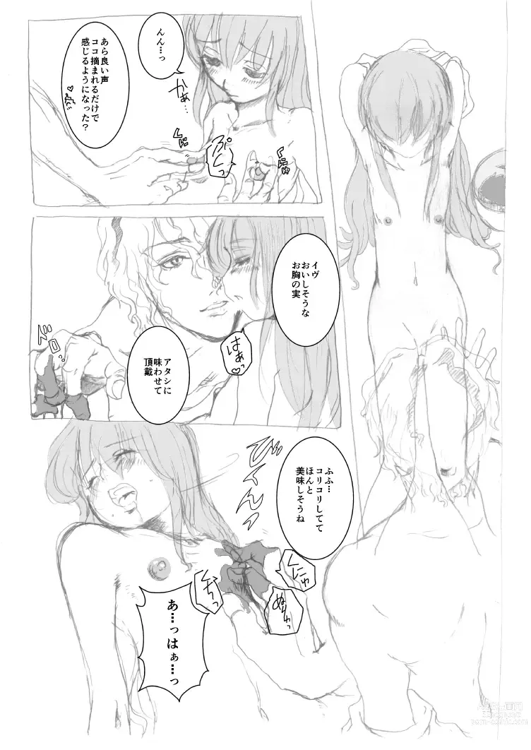 Page 62 of doujinshi Ib Manga
