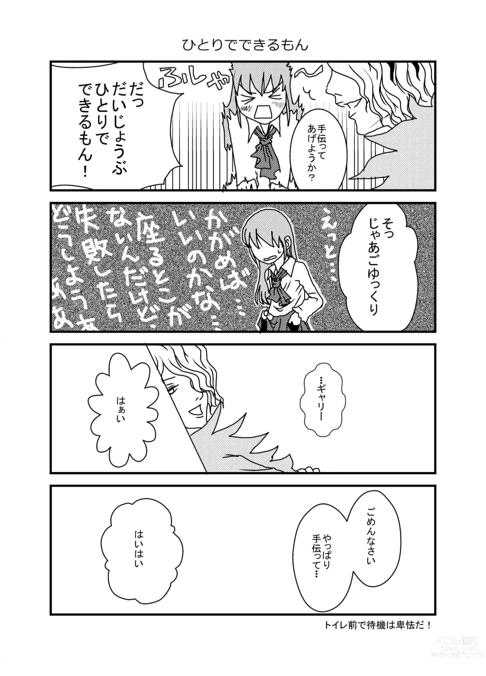 Page 10 of doujinshi Ib Manga
