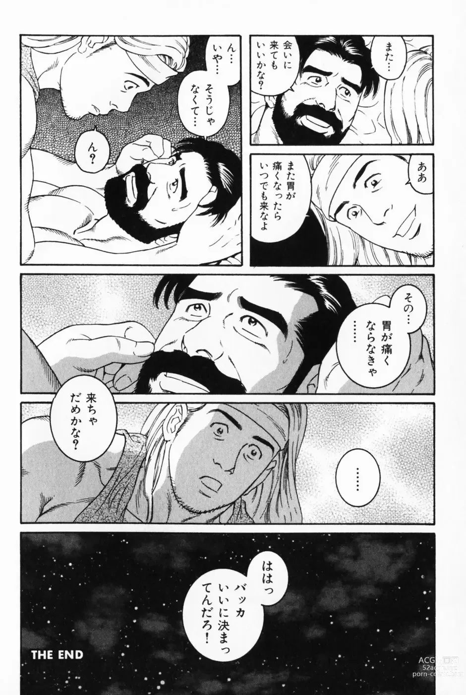 Page 16 of manga Shinkei-sei Ien