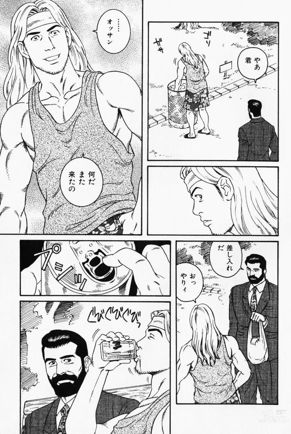 Page 3 of manga Shinkei-sei Ien