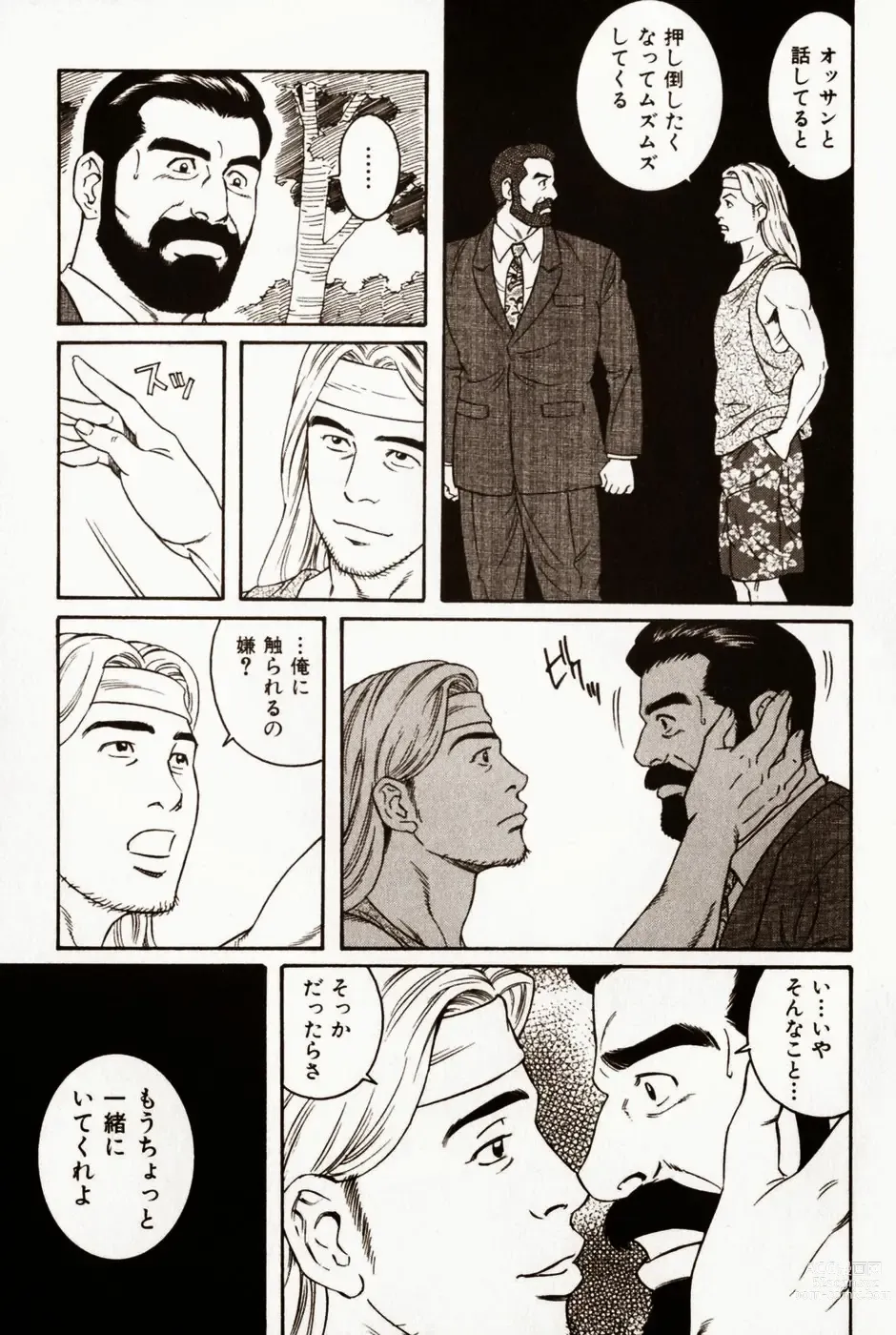 Page 7 of manga Shinkei-sei Ien