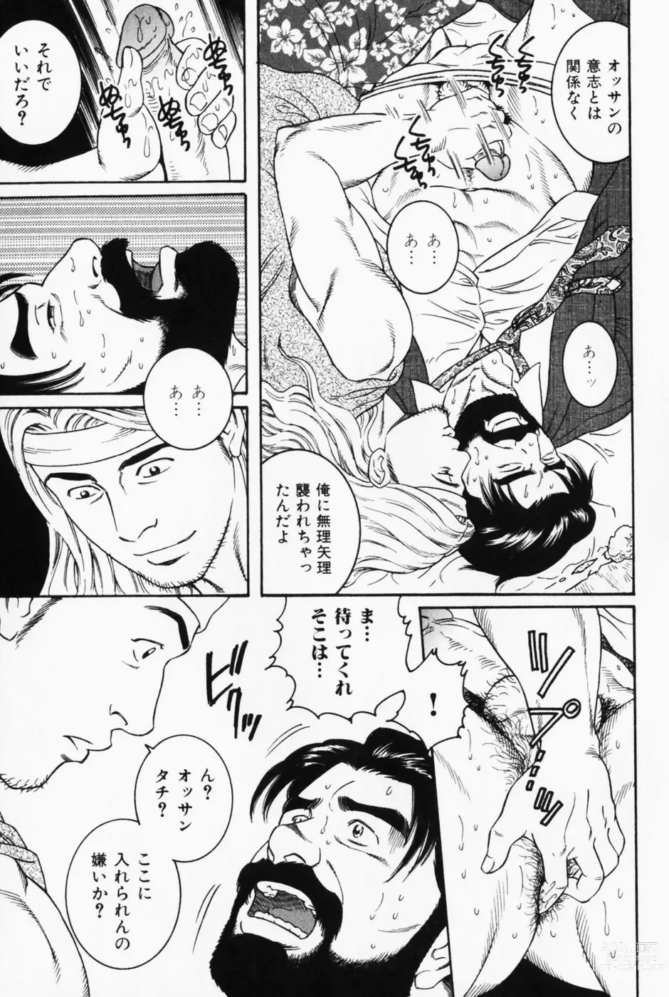 Page 9 of manga Shinkei-sei Ien