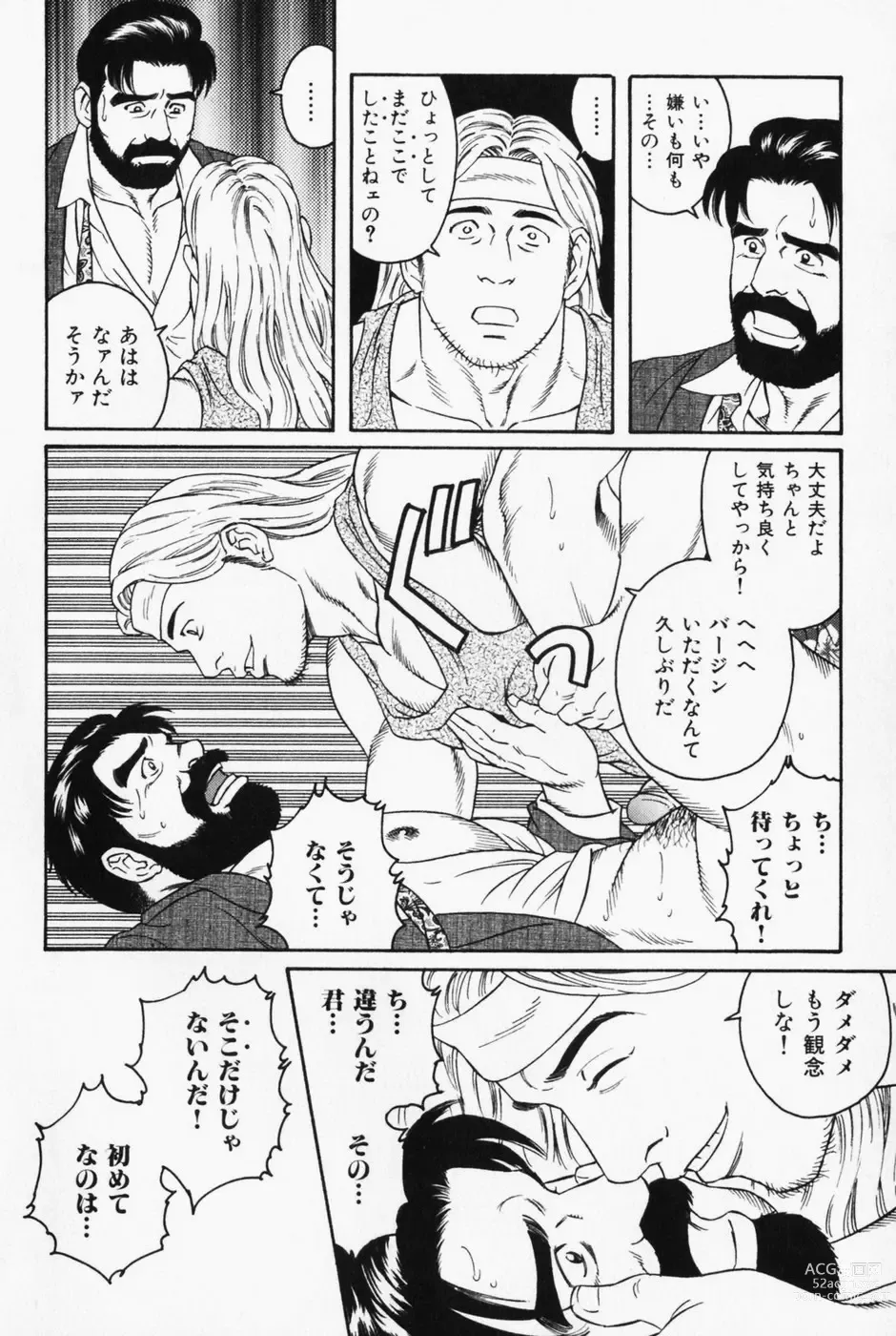 Page 10 of manga Shinkei-sei Ien