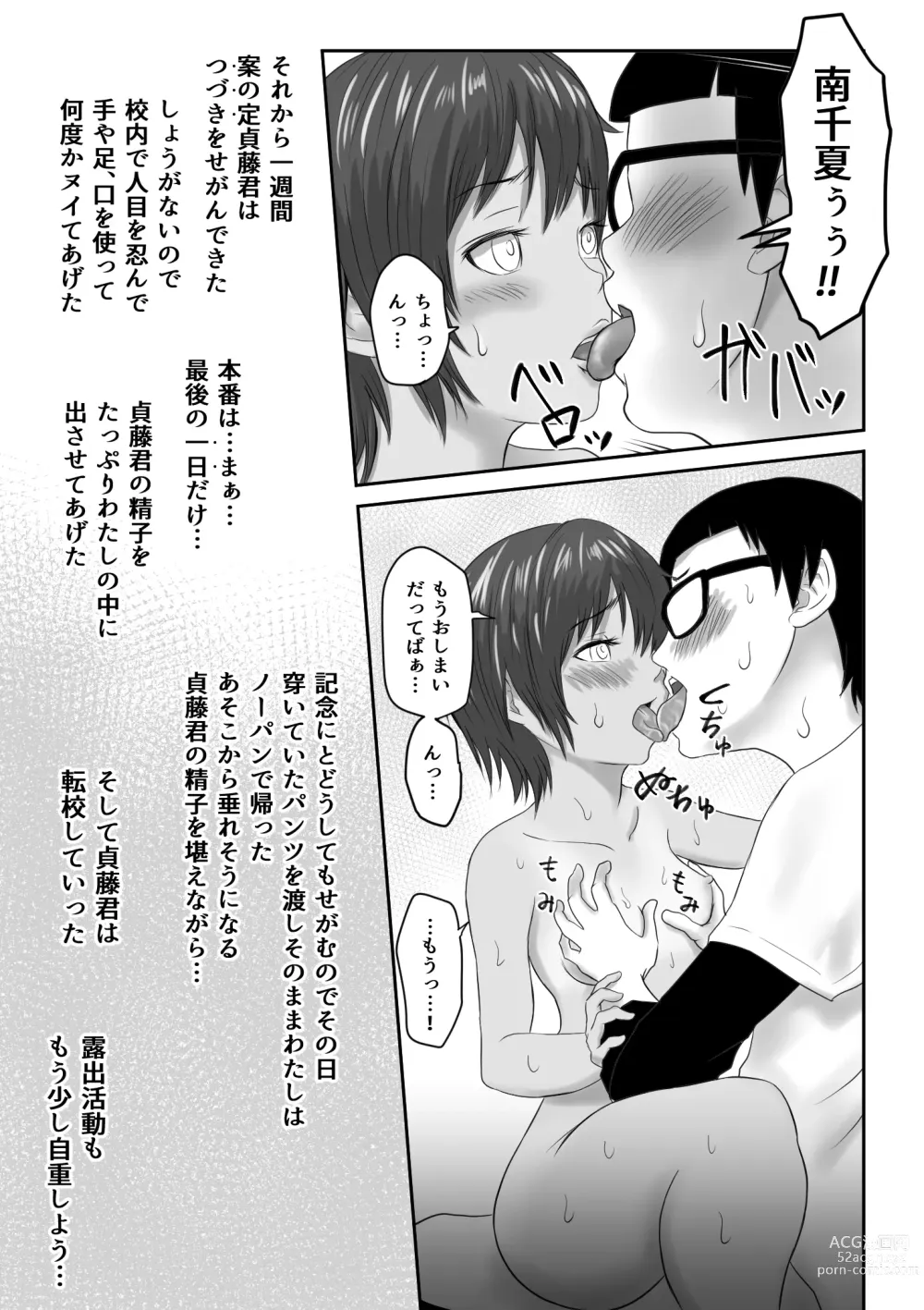 Page 359 of doujinshi Kasshoku Boyish na Osananajimi