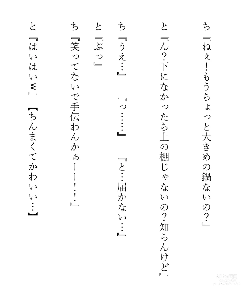 Page 371 of doujinshi Kasshoku Boyish na Osananajimi