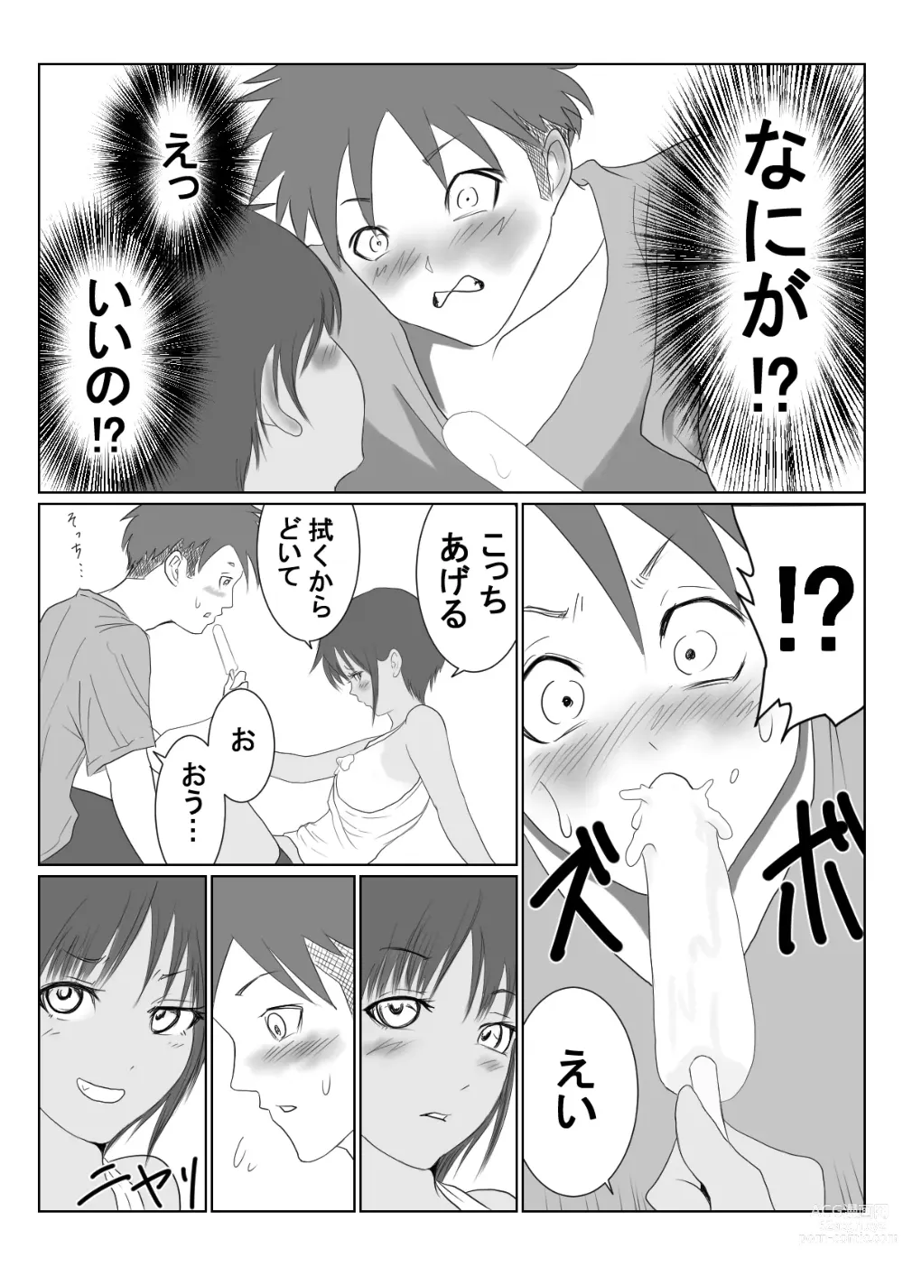 Page 80 of doujinshi Kasshoku Boyish na Osananajimi