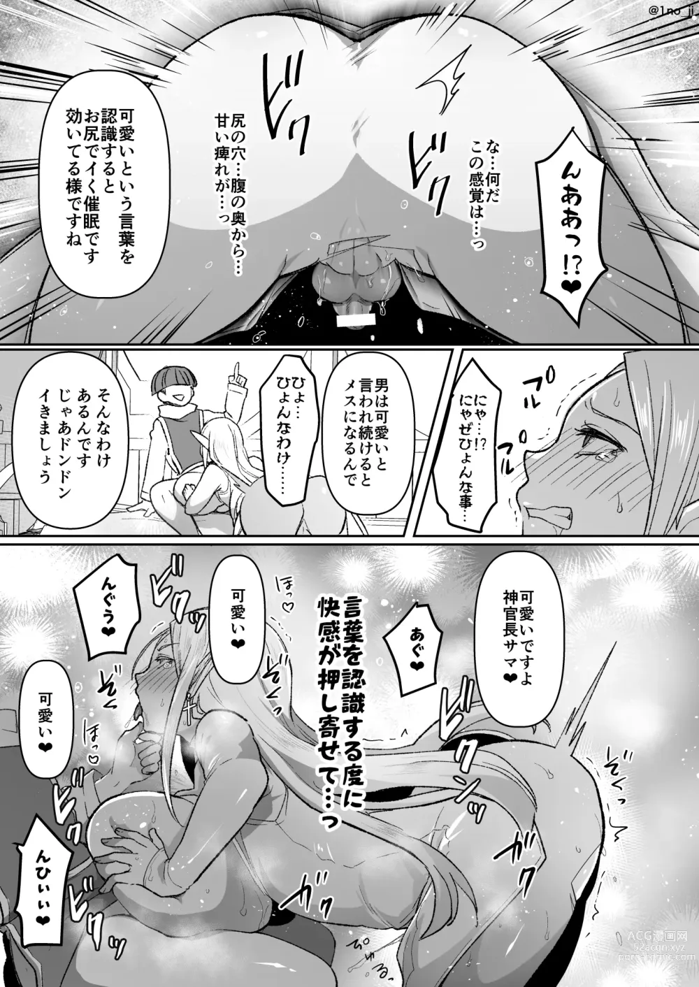 Page 7 of doujinshi Warui Elf o Shemale ni Shite Kaishin saseru Hanashi