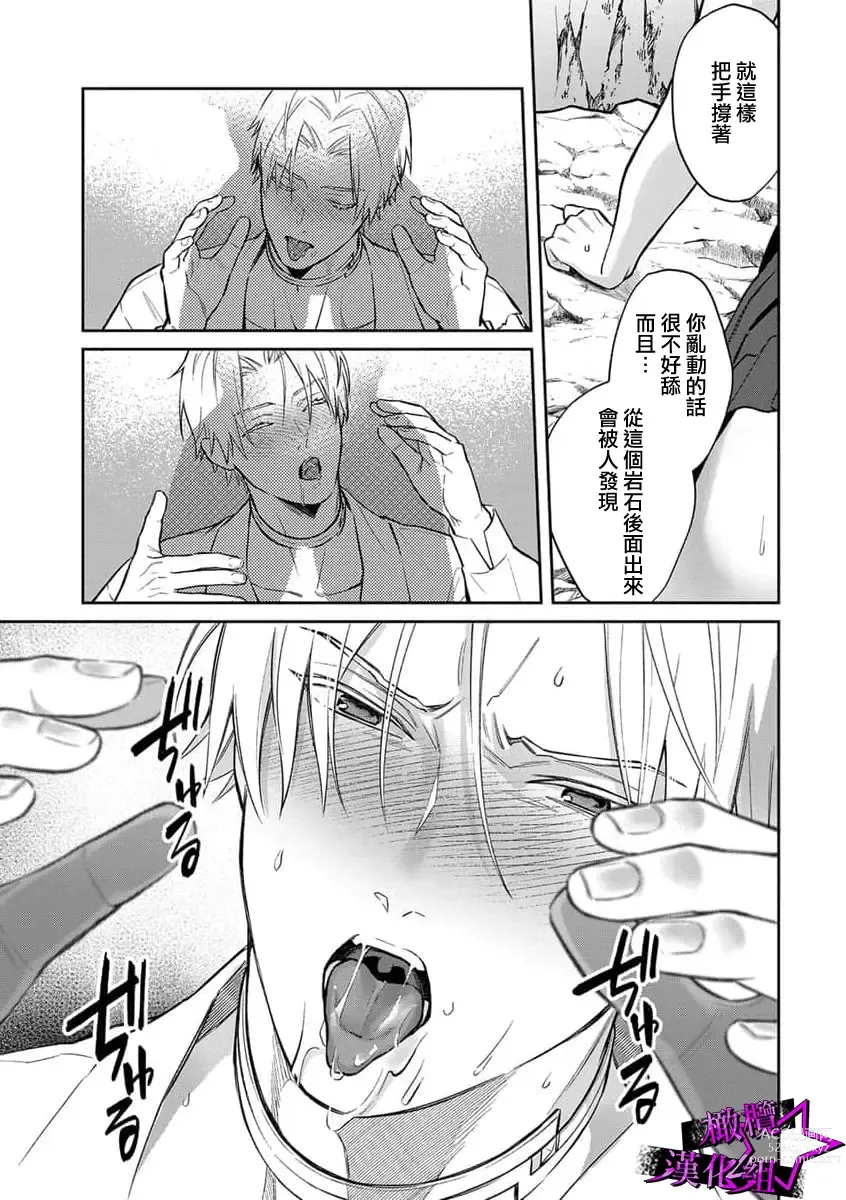 Page 150 of manga 呜!杀了我☆～身披漆黑铠甲的圣骑士～01-07话