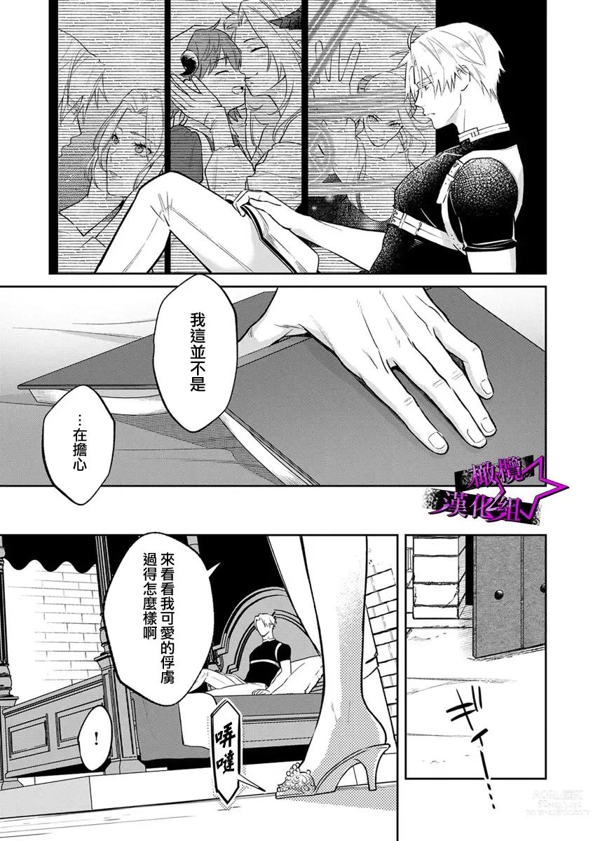 Page 178 of manga 呜!杀了我☆～身披漆黑铠甲的圣骑士～01-07话