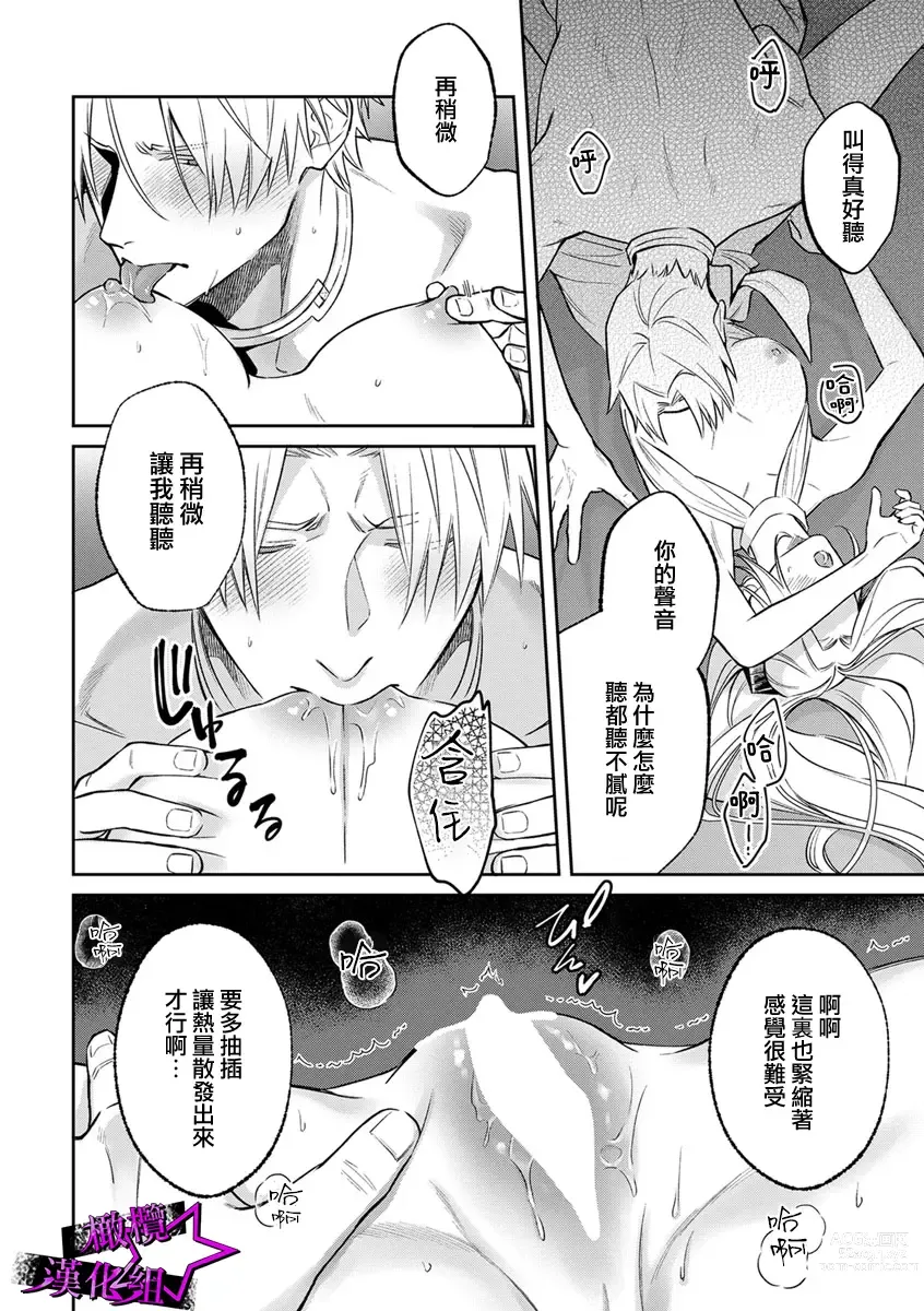 Page 191 of manga 呜!杀了我☆～身披漆黑铠甲的圣骑士～01-07话