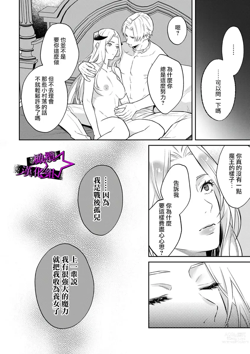 Page 223 of manga 呜!杀了我☆～身披漆黑铠甲的圣骑士～01-07话