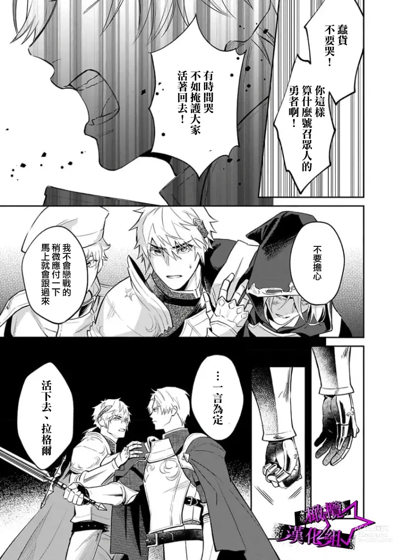 Page 7 of manga 呜!杀了我☆～身披漆黑铠甲的圣骑士～01-07话