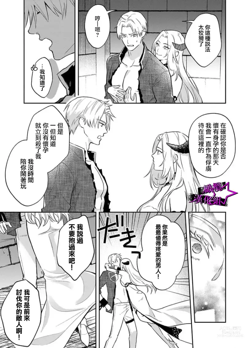 Page 63 of manga 呜!杀了我☆～身披漆黑铠甲的圣骑士～01-07话