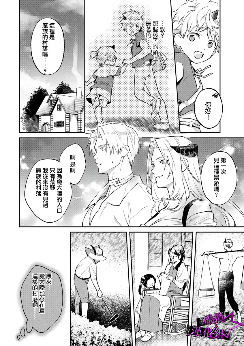 Page 83 of manga 呜!杀了我☆～身披漆黑铠甲的圣骑士～01-07话