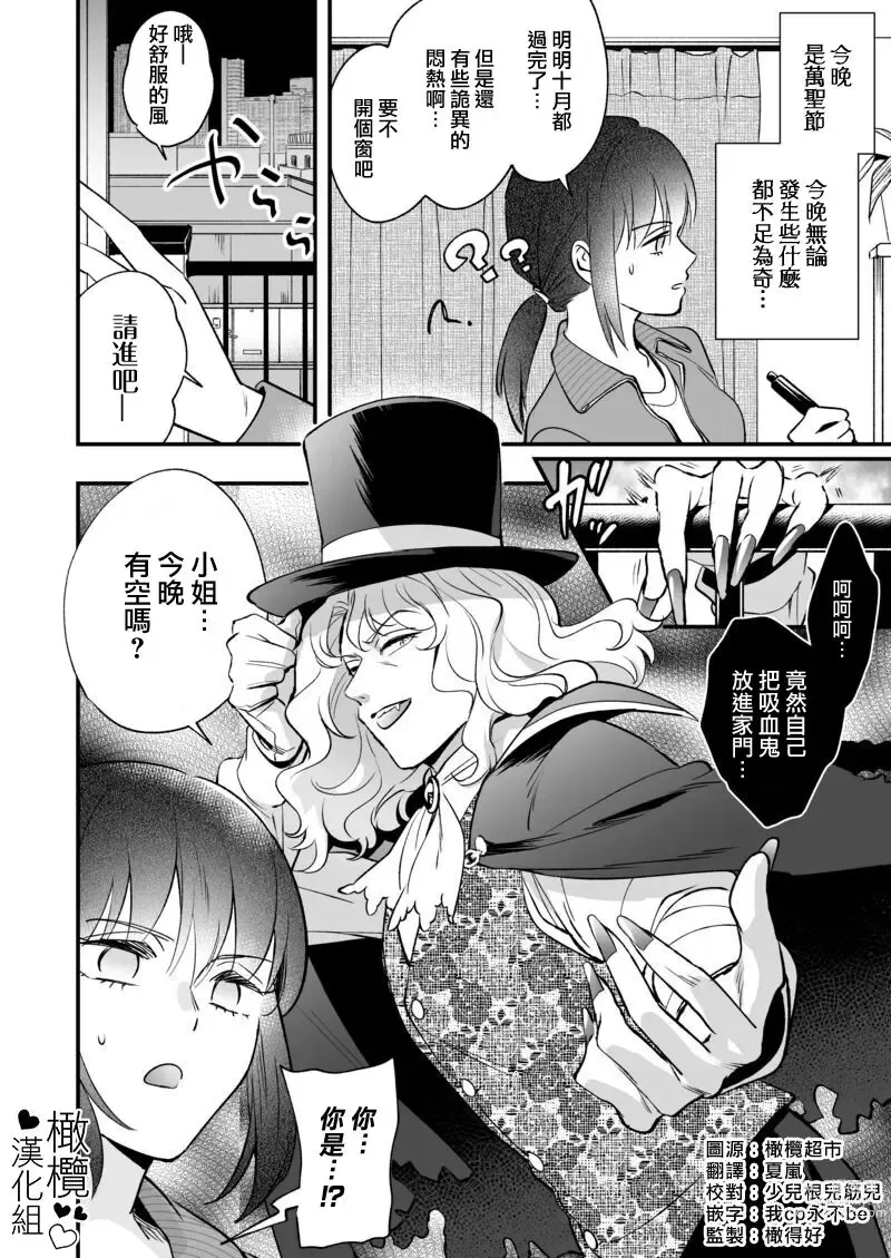 Page 1 of doujinshi no zya rori kyuuketuki ozisan、100 nen buri ni ara ta na seiheki ni meza meru｜萝莉吸血鬼大叔、时隔一百年觉醒了新的性癖