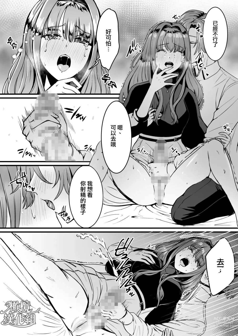 Page 9 of doujinshi kareshi ni gyakuanaru FUCK [komikku-ban]｜逆推男友后穴FUCK