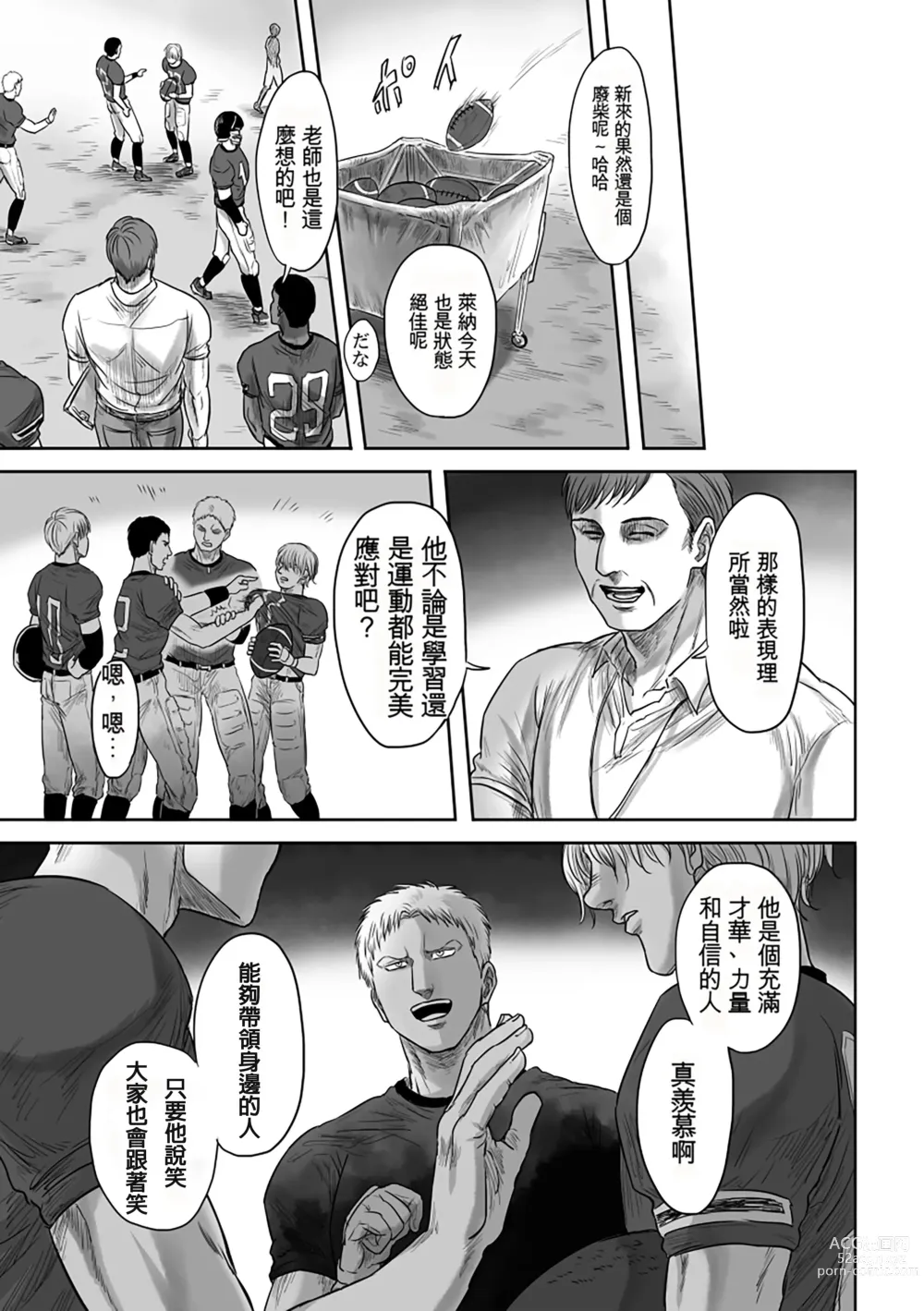 Page 11 of doujinshi GAZE