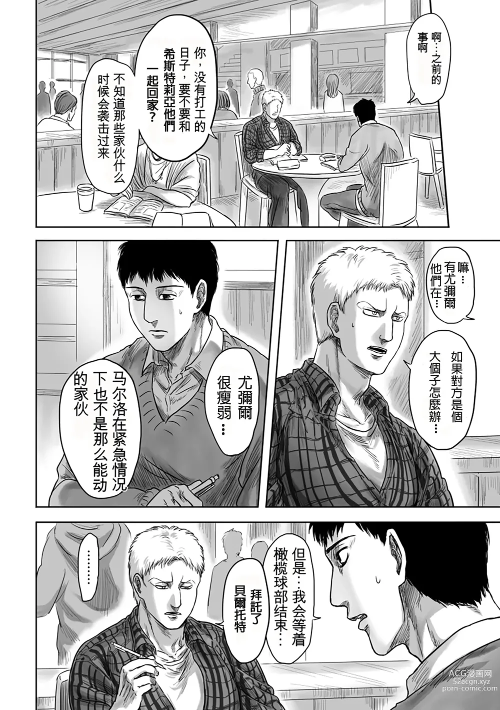 Page 14 of doujinshi GAZE