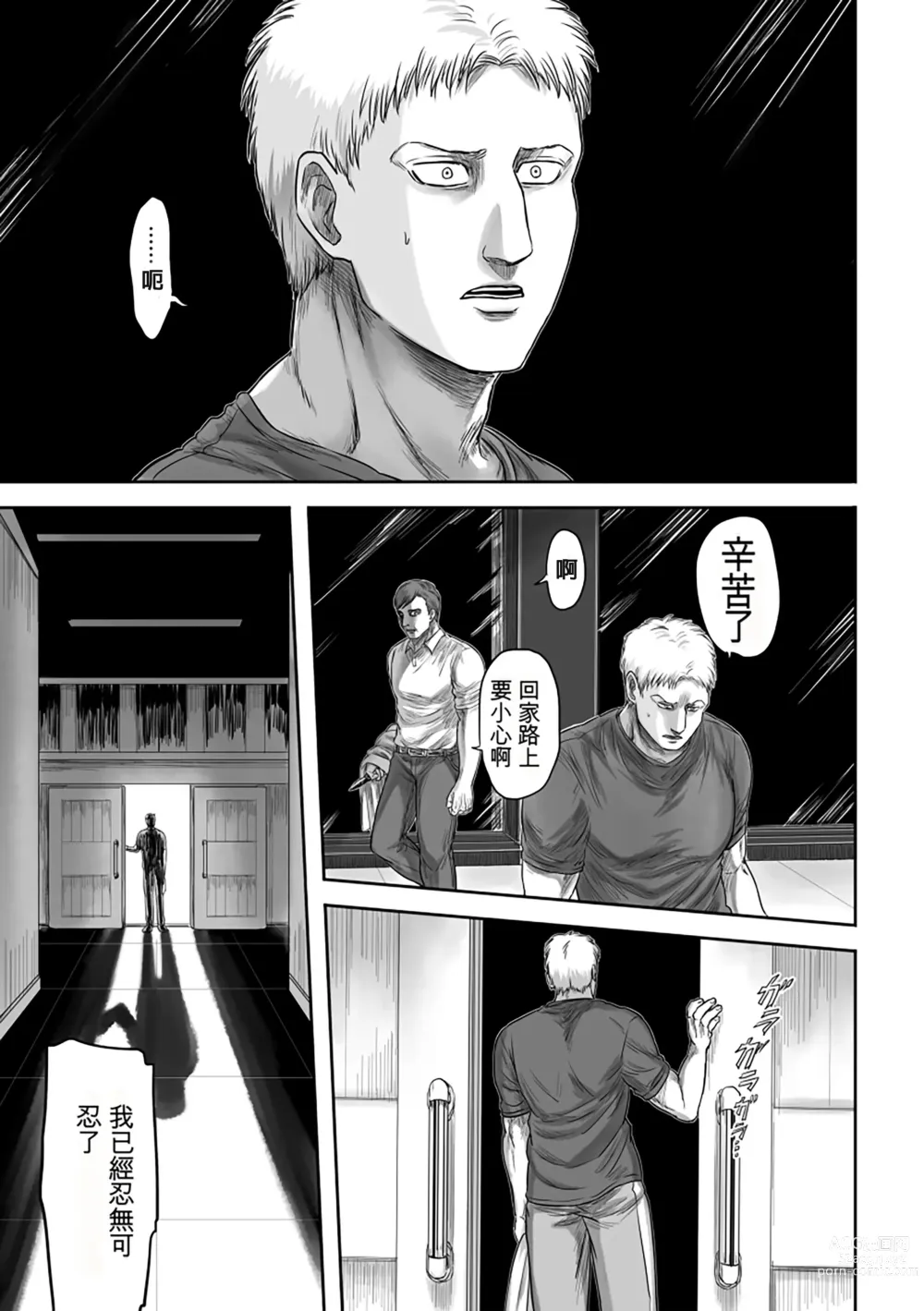 Page 17 of doujinshi GAZE