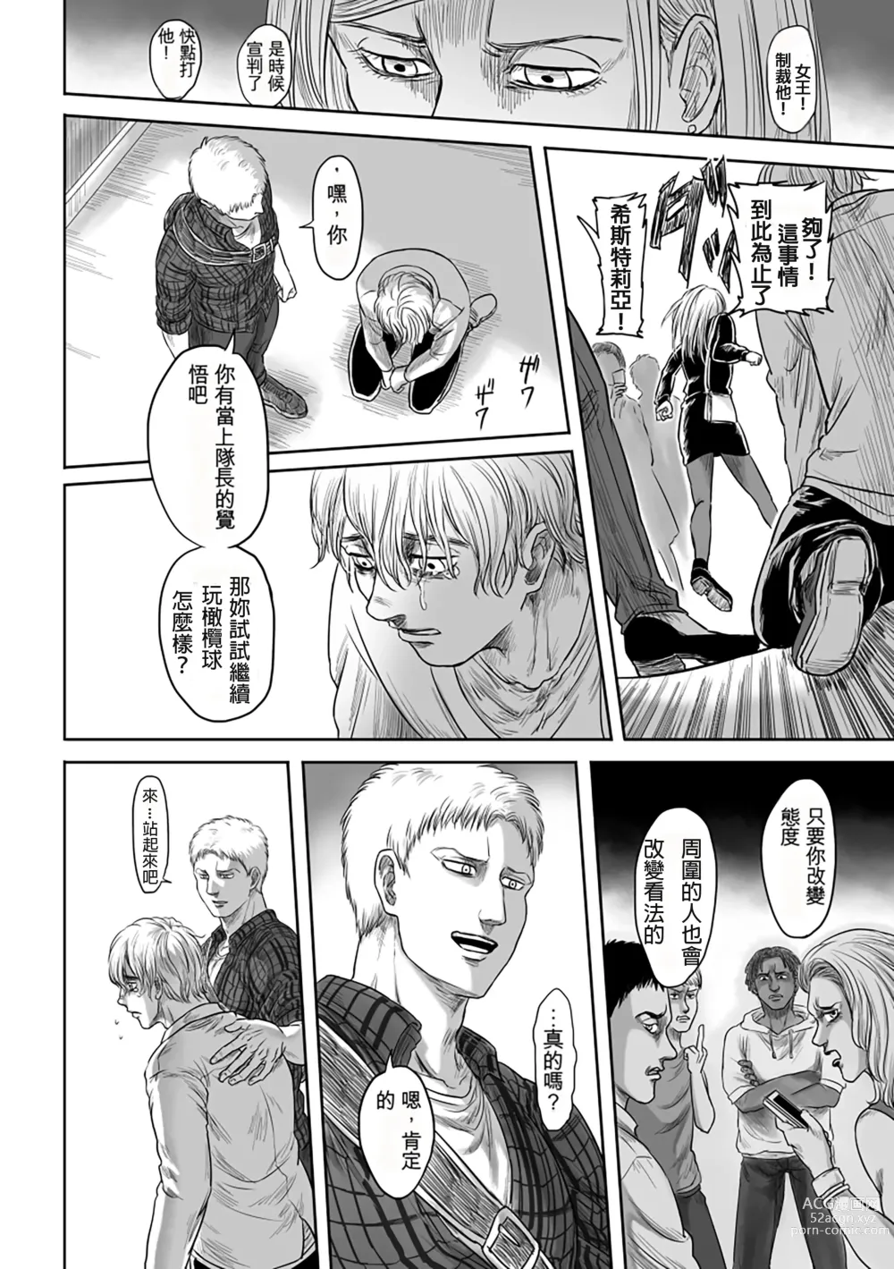Page 24 of doujinshi GAZE