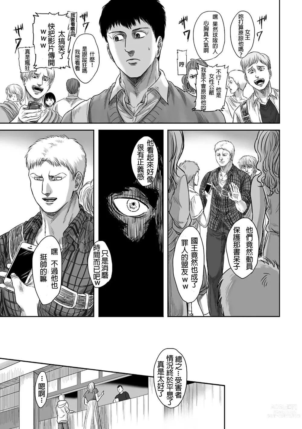 Page 25 of doujinshi GAZE