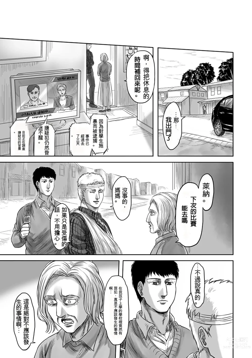 Page 55 of doujinshi GAZE