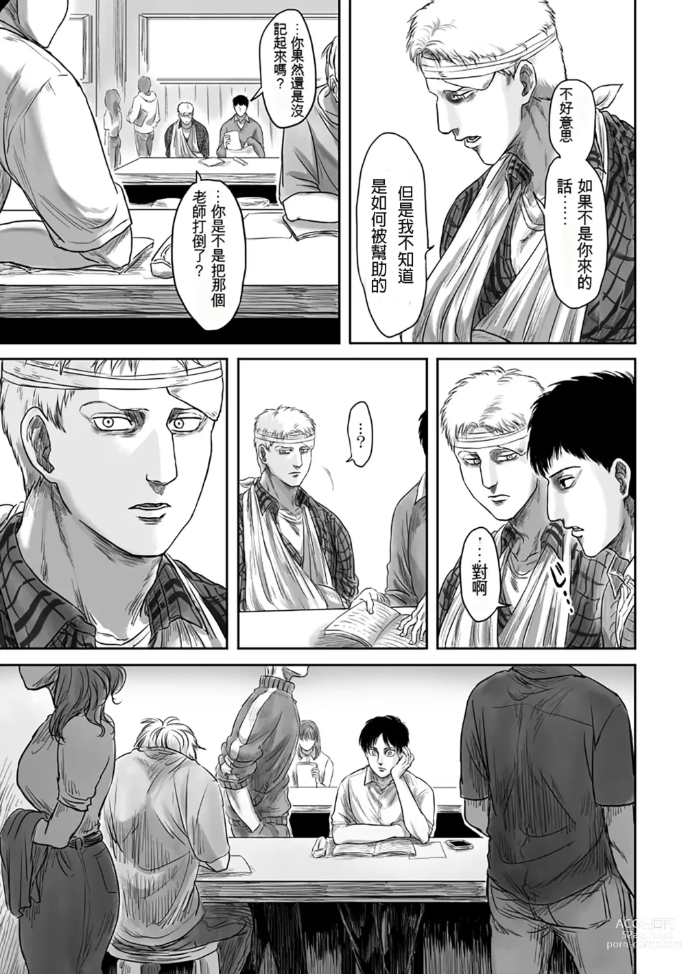 Page 61 of doujinshi GAZE