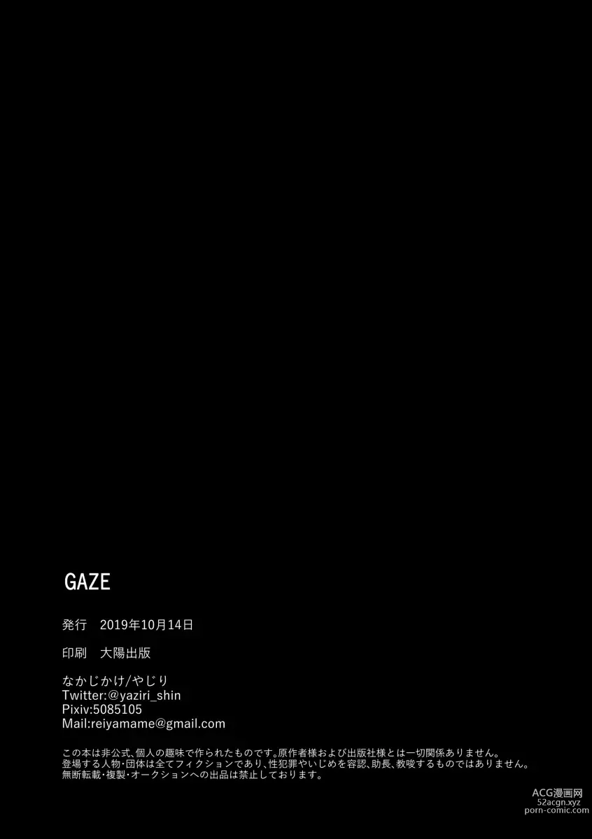 Page 66 of doujinshi GAZE
