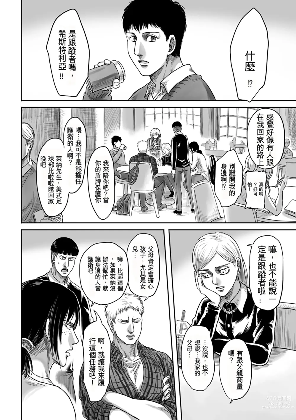 Page 8 of doujinshi GAZE