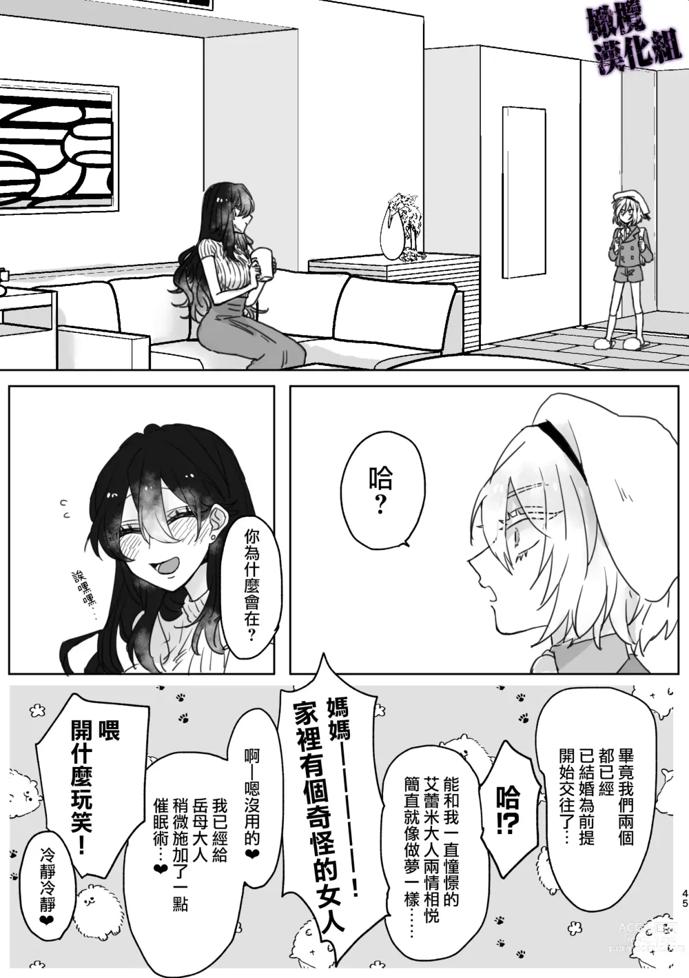Page 42 of doujinshi 陷落魔法少女♂