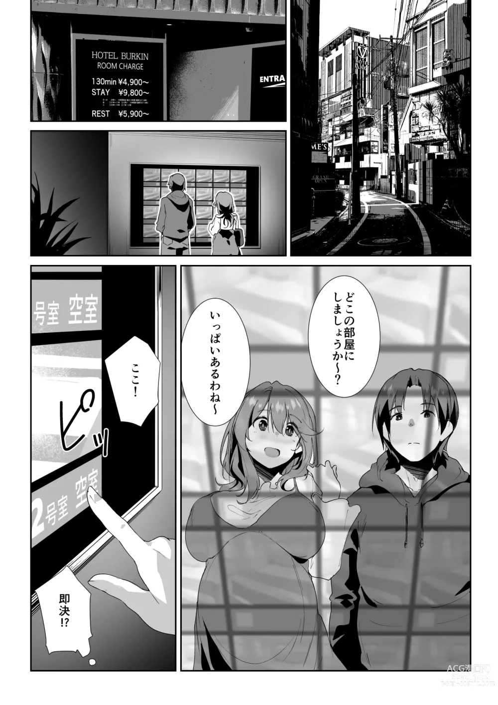 Page 5 of doujinshi Gishi ni Shiborareru Hanashi