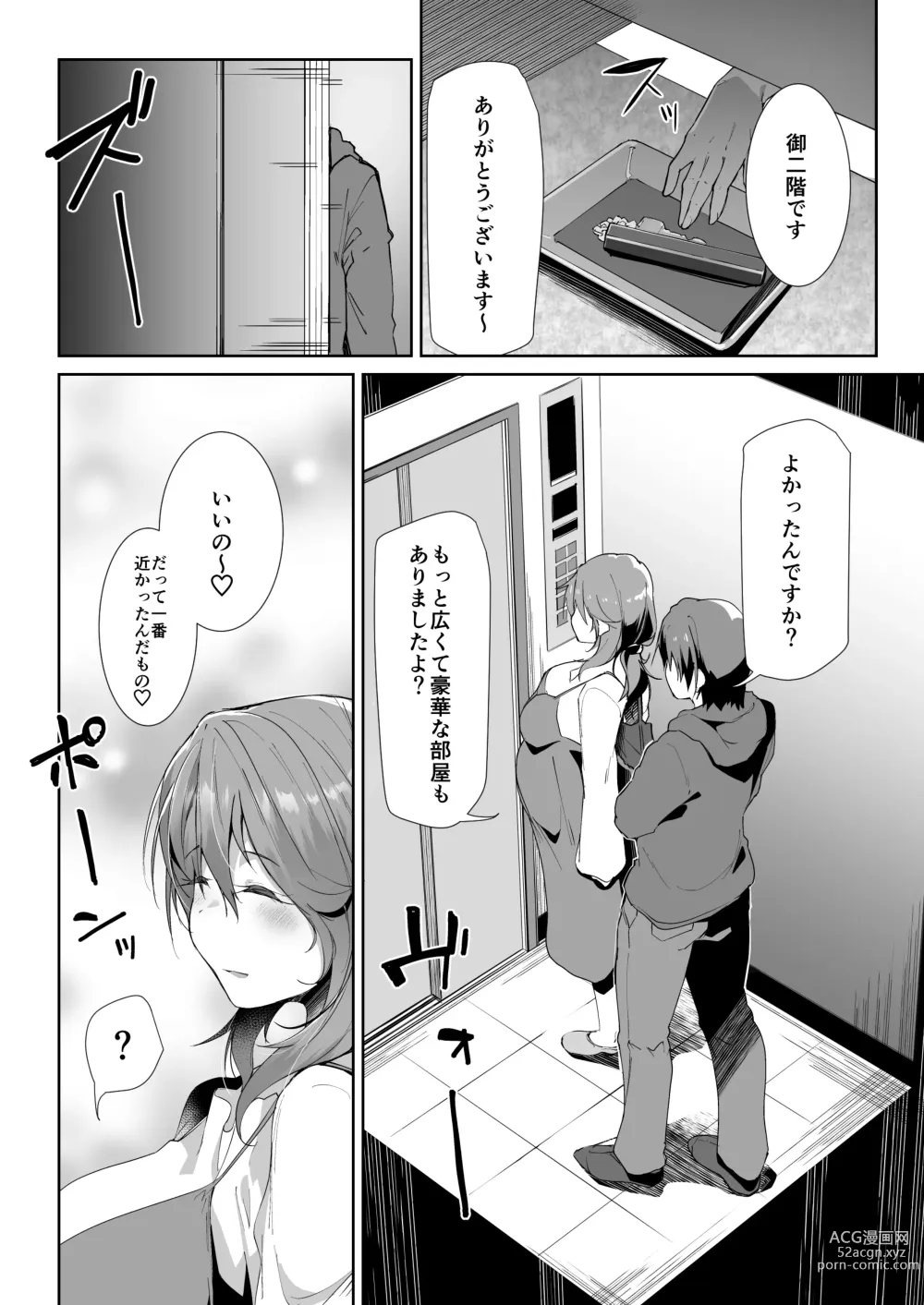Page 6 of doujinshi Gishi ni Shiborareru Hanashi