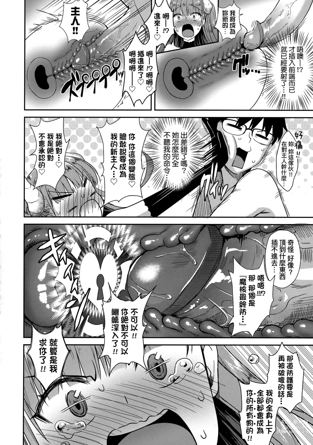 Page 41 of manga 鄰居家的傲嬌淫魔美眉 (decensored)