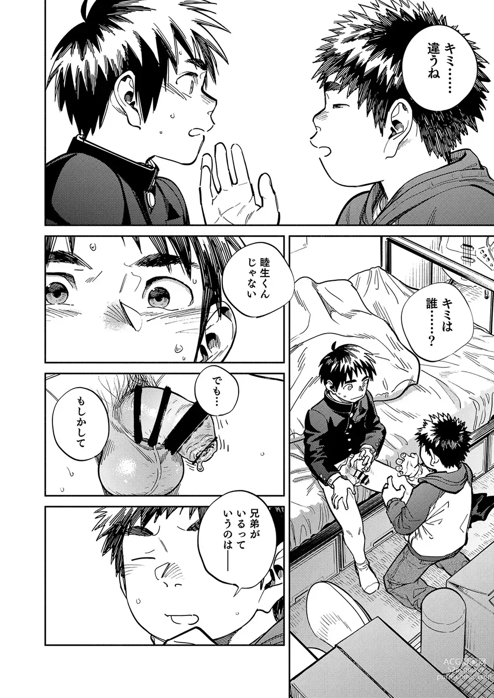 Page 14 of doujinshi Gekkan Shounen Zoom 2023-6