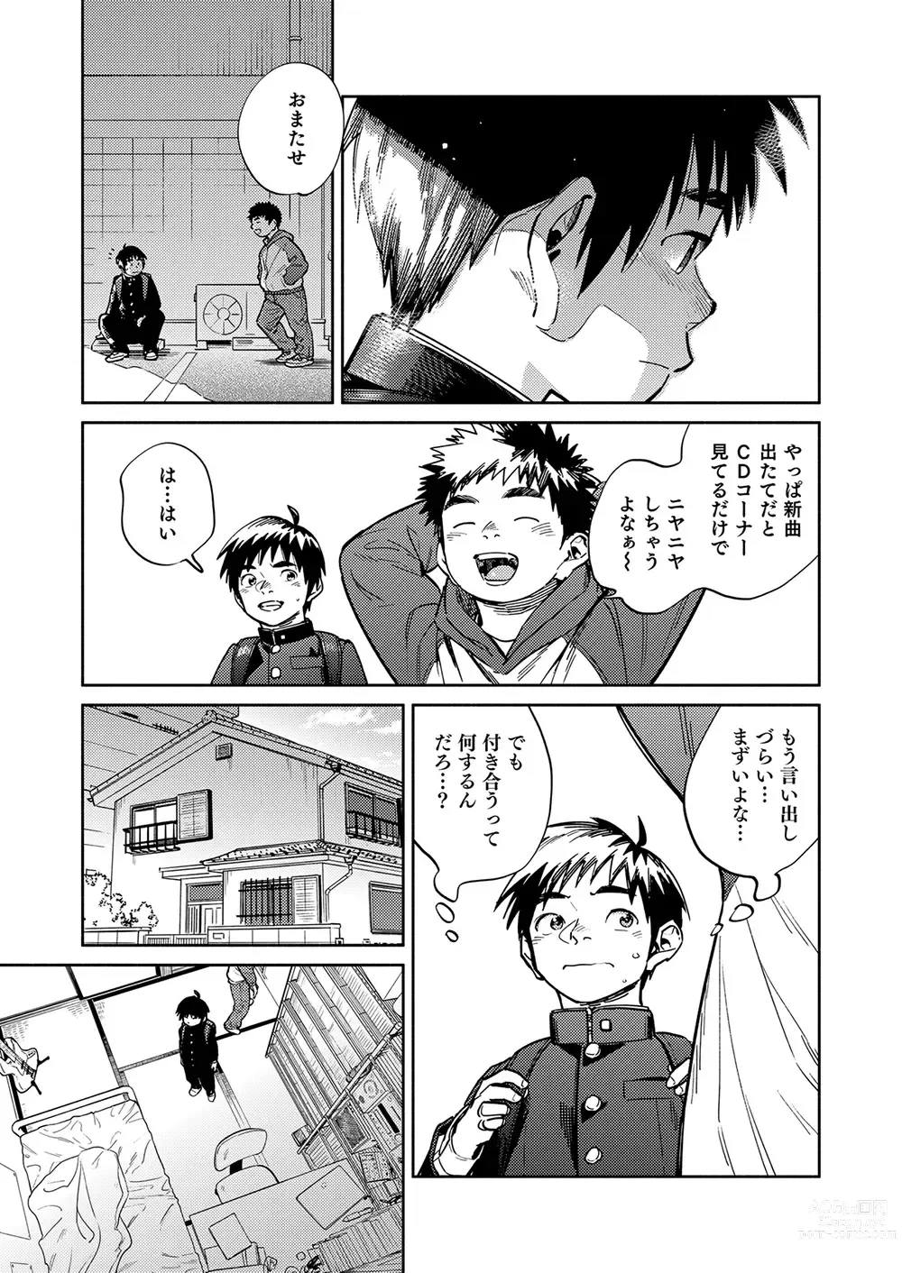 Page 7 of doujinshi Gekkan Shounen Zoom 2023-6